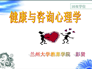 心理咨询师的资格认证.ppt