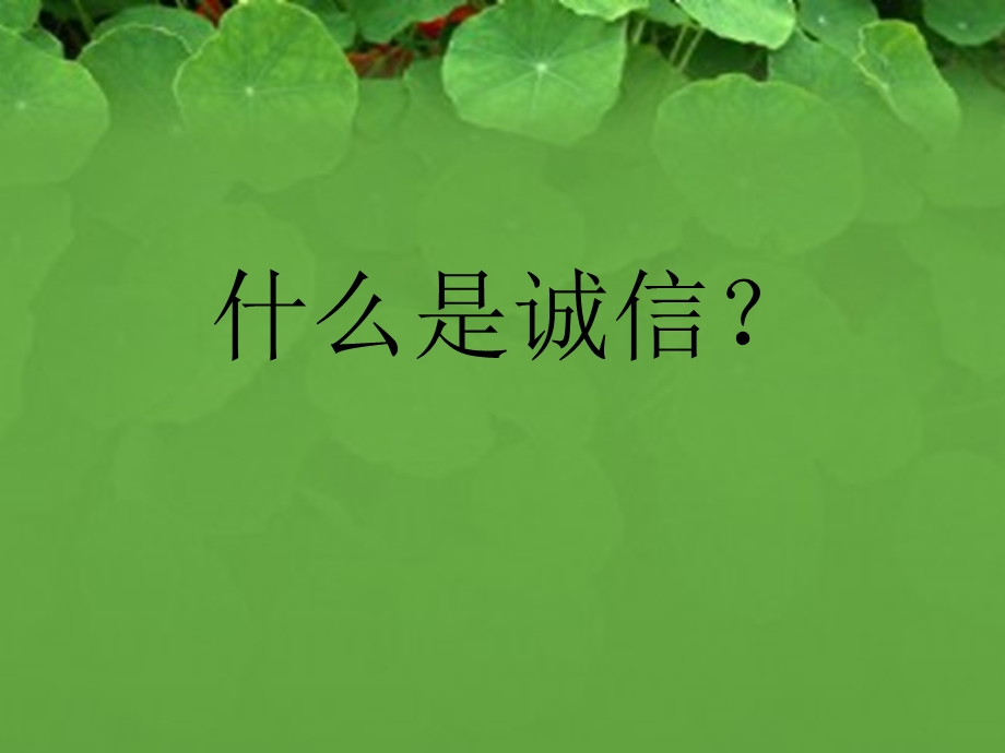 有关考试的主题班会.ppt_第2页