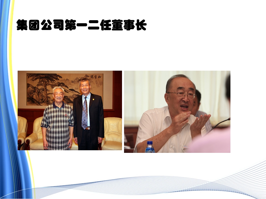 新时代国珍细胞疗法.ppt_第2页