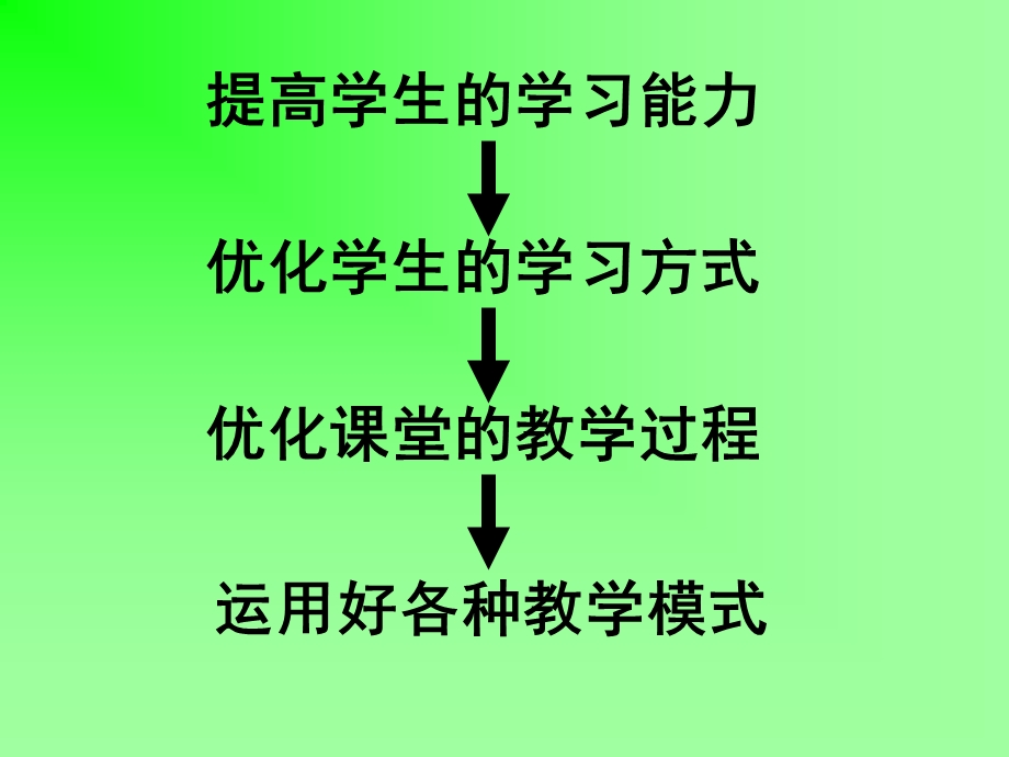 新人教版初中物理九年级《牛顿第一定律》.ppt_第2页