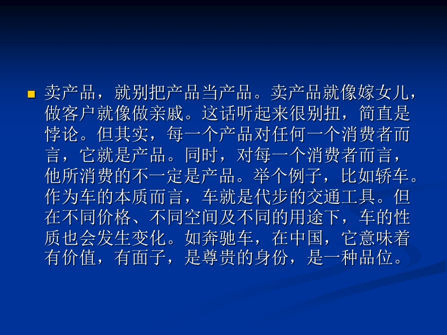 做好微商的八大方法、顶峰筱念一一讲解.ppt_第2页