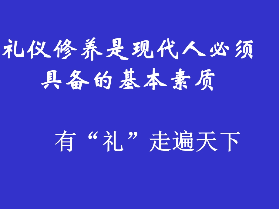 初二主题班会精品课件《志愿服务关乎你、我、他》.ppt_第2页