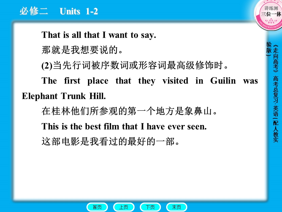 高三英语总复习课件：语法11定语从句.ppt_第3页