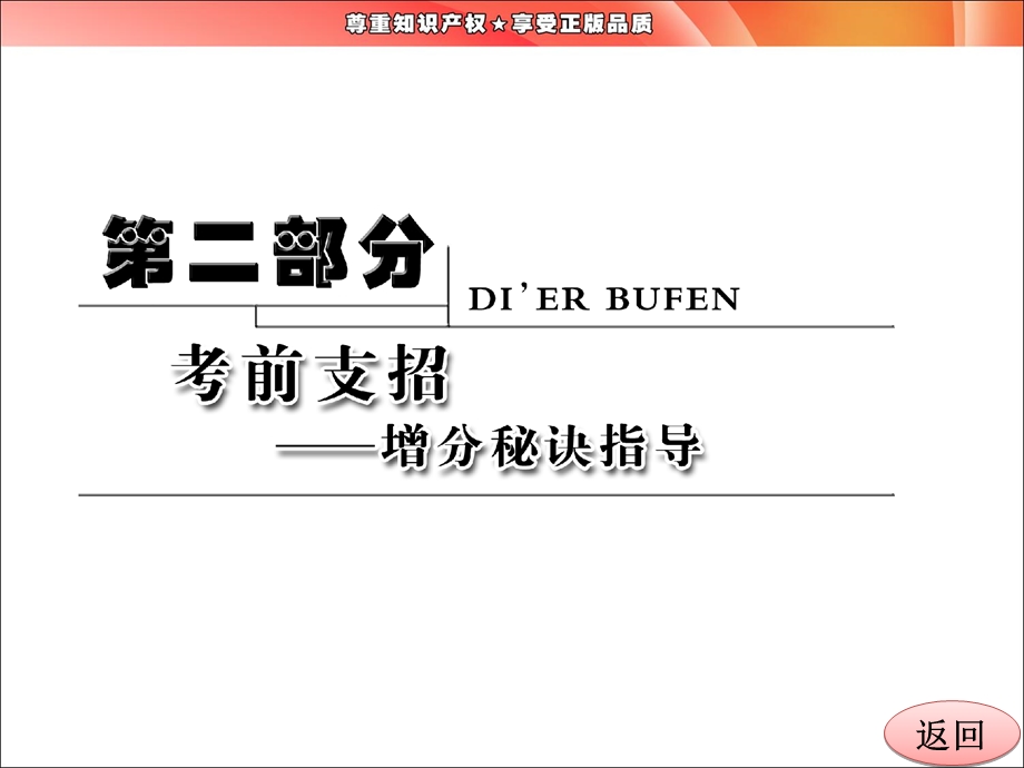 高三物理专题复习：考前必记的68个知识点.ppt_第2页