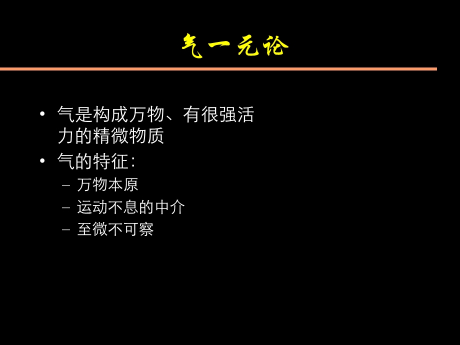 中医精气血津液.ppt_第3页