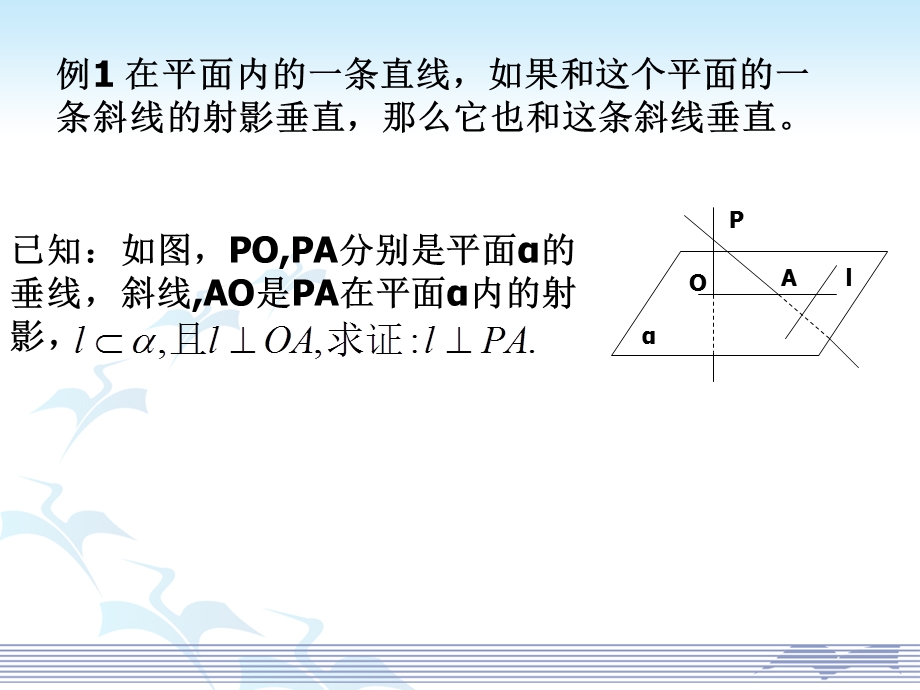 空间向量的正交分解及其坐标表.ppt_第2页