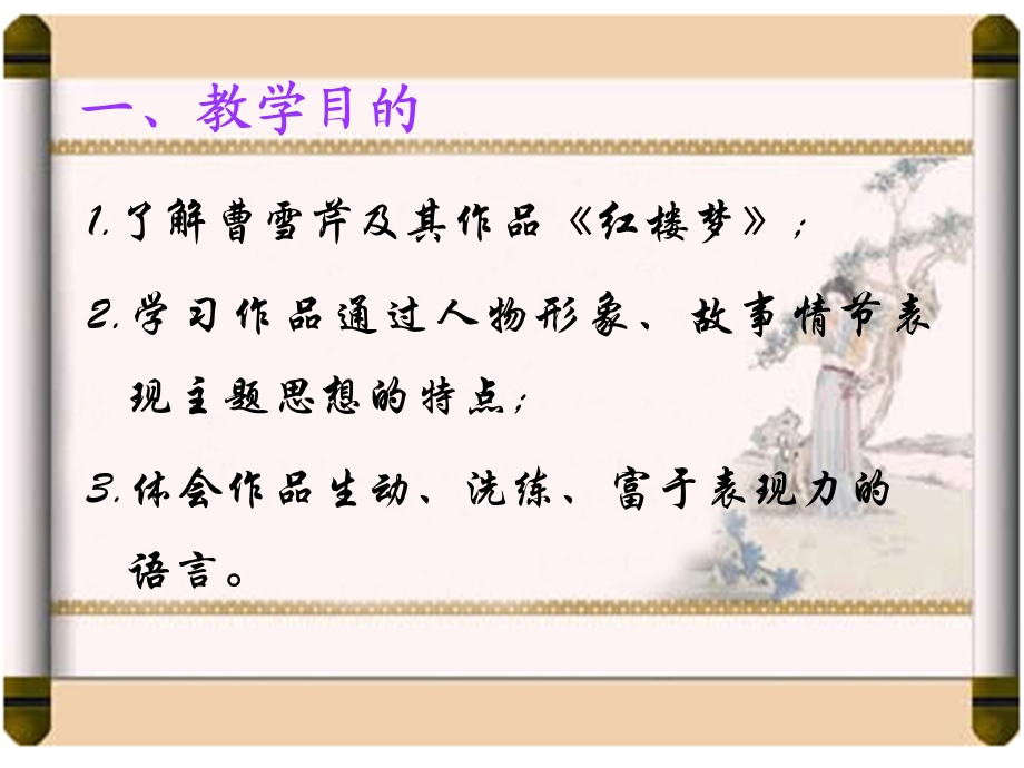 葫芦僧乱判葫芦案.ppt_第2页