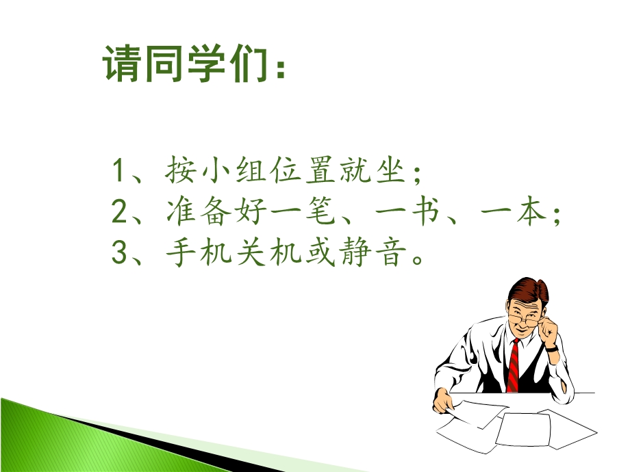 项目三应收及预付款项.ppt