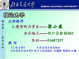 静力学学习(受力分析).ppt