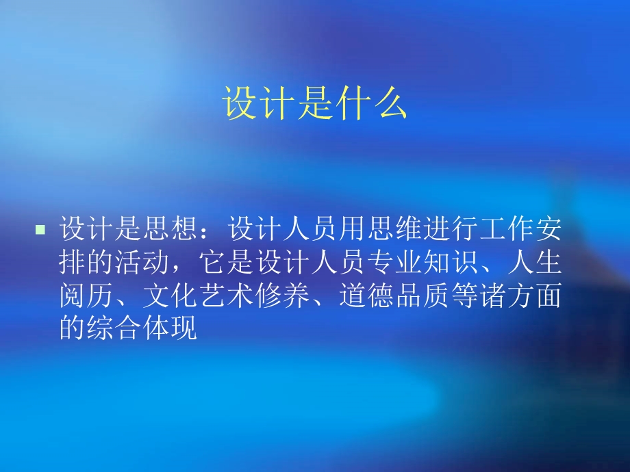 体育课堂教学设计蒋丰金牛区教育研究培训中心.ppt_第2页