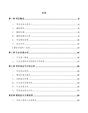 大连行车记录仪项目可行性研究报告.docx