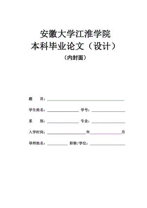 浅谈会计政策选择对会计信息的影响.doc