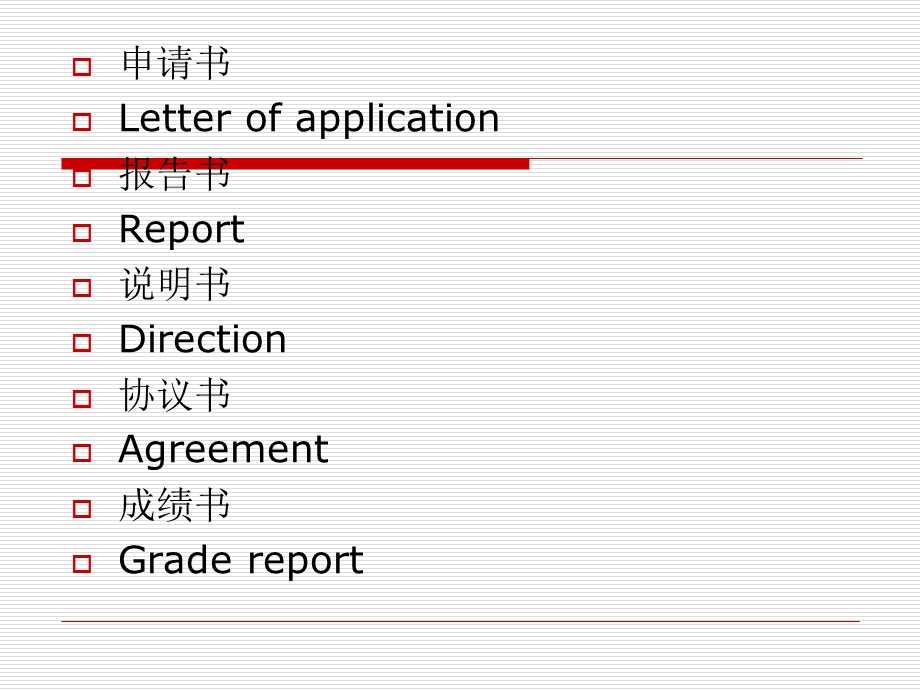 英语翻译词义的选择.ppt_第2页