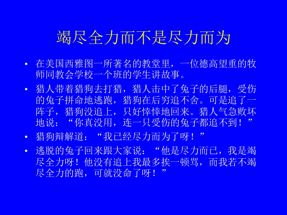 经典单方程计量经济学模型-多元线性回归.ppt_第1页