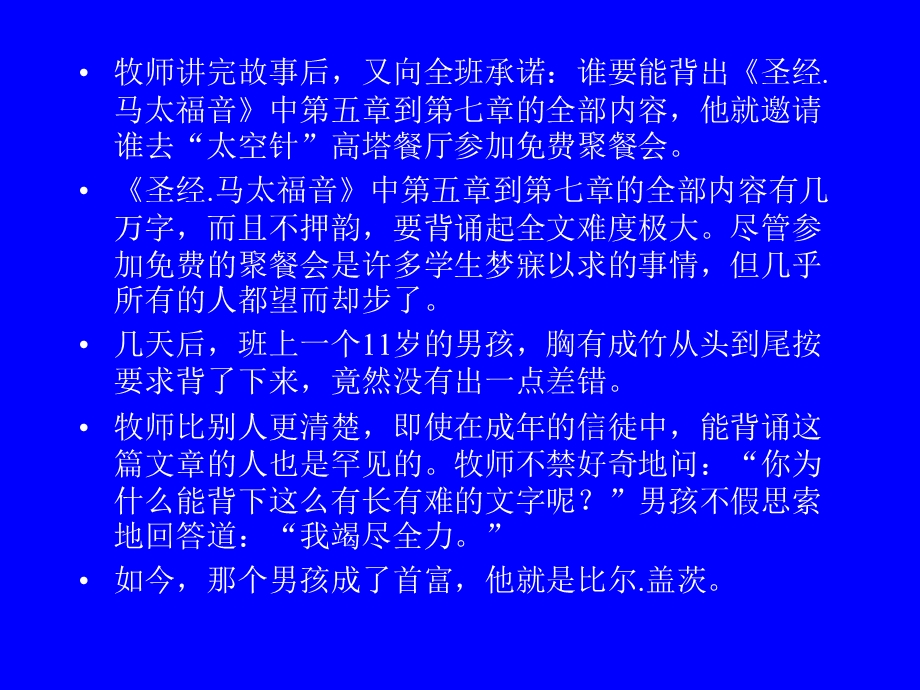 经典单方程计量经济学模型-多元线性回归.ppt_第2页