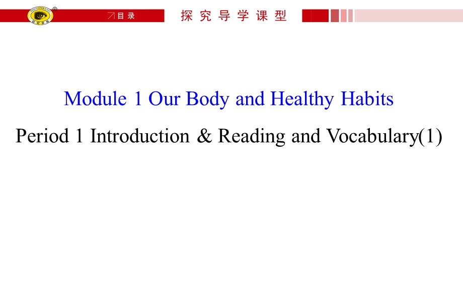 外研社高一英语必修二M1Module1Period.ppt_第1页