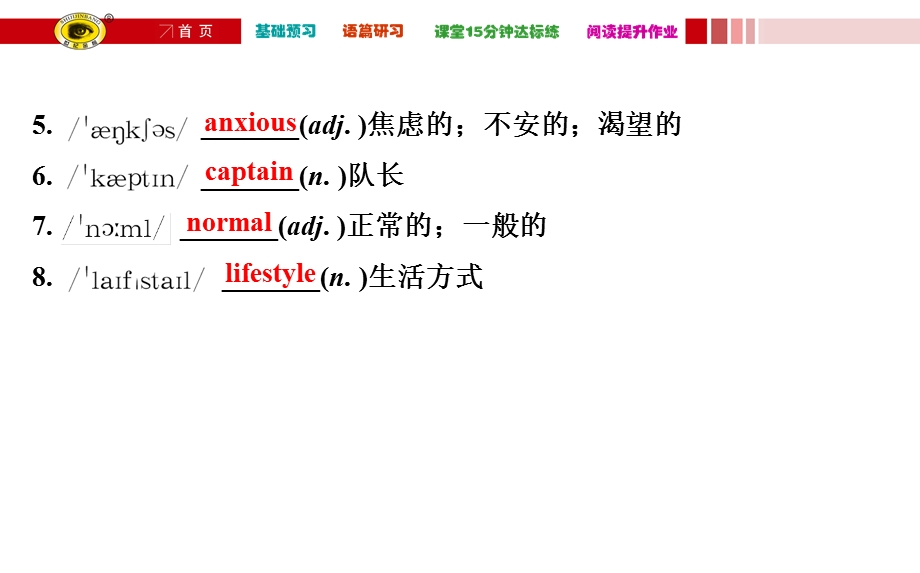 外研社高一英语必修二M1Module1Period.ppt_第3页