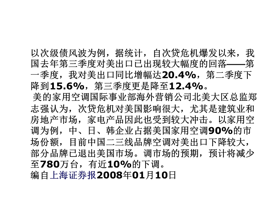 高二地理区域的工业化和城市化.ppt_第2页