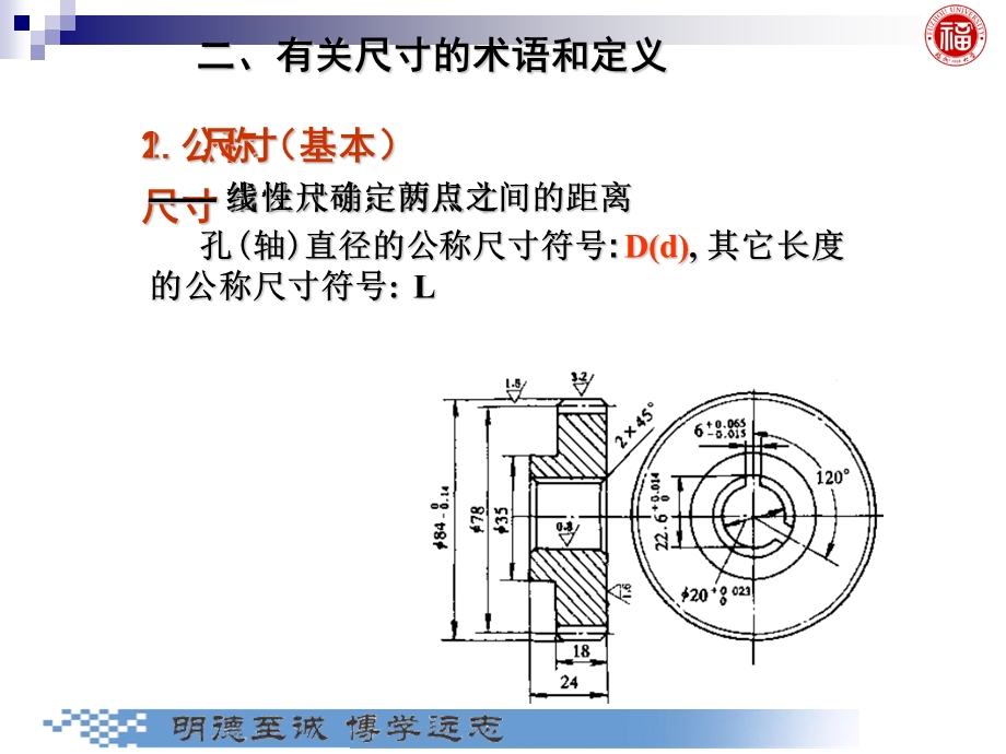 几何量公差与检测第3章孔、轴公差与配合.ppt_第3页