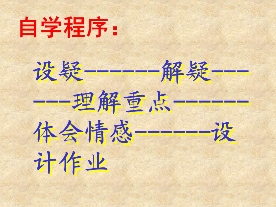 草船借箭.ppt.ppt_第2页