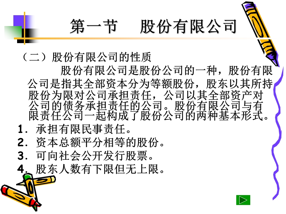 金融市场与投资第三章.ppt_第3页