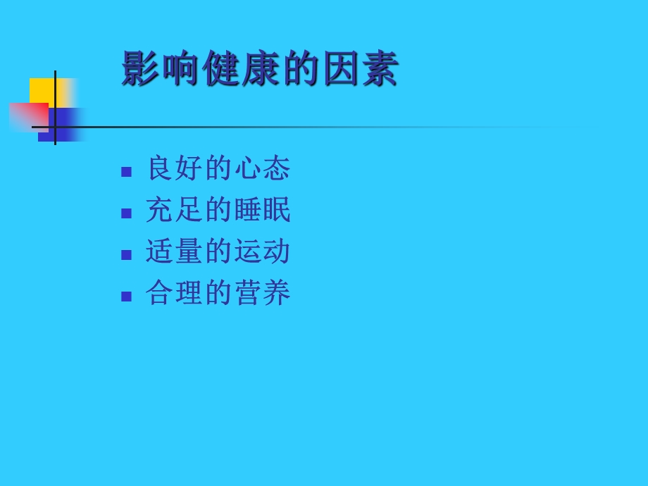 运动营养与减肥瘦身.ppt_第2页