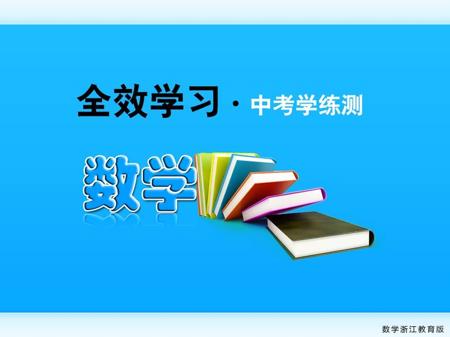 角形的重点知识.ppt_第1页