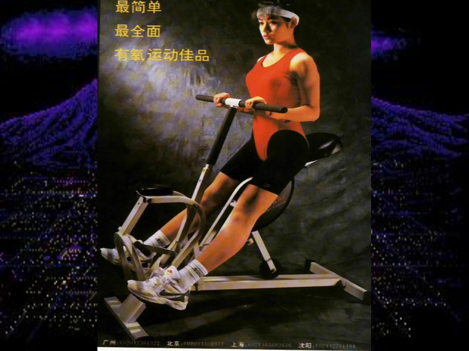 运动疗法exercisetherapy.ppt_第1页