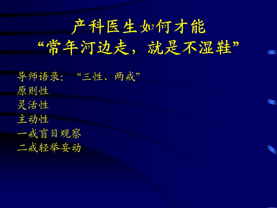 产科出血抢救经验与教训.ppt_第2页