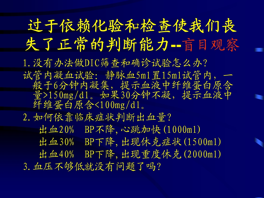 产科出血抢救经验与教训.ppt_第3页