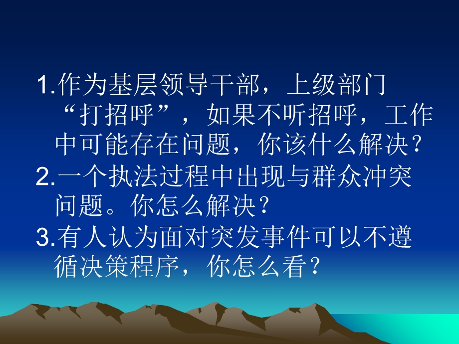 公务员基础能力训练课件.ppt_第2页