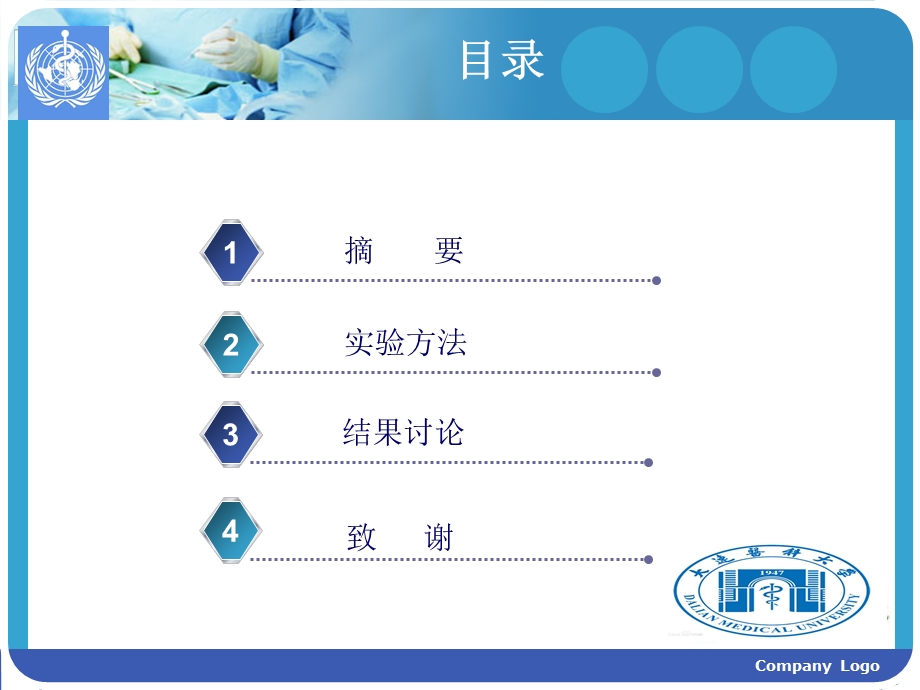 酶联免疫吸附试验检测伤寒o抗体.ppt_第2页