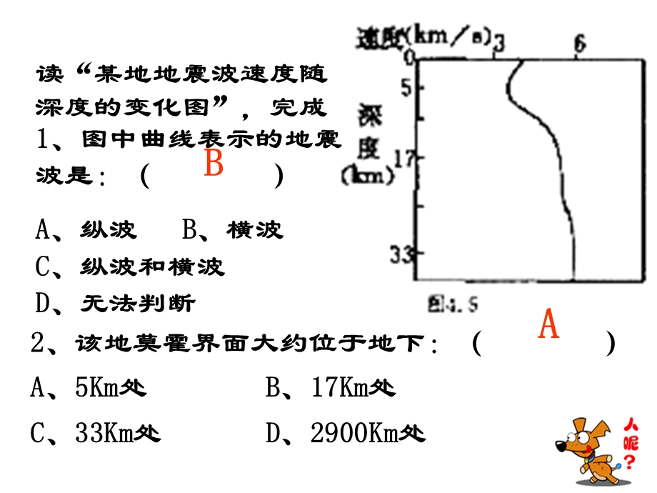 地壳的物质组成与物质循环.ppt_第3页