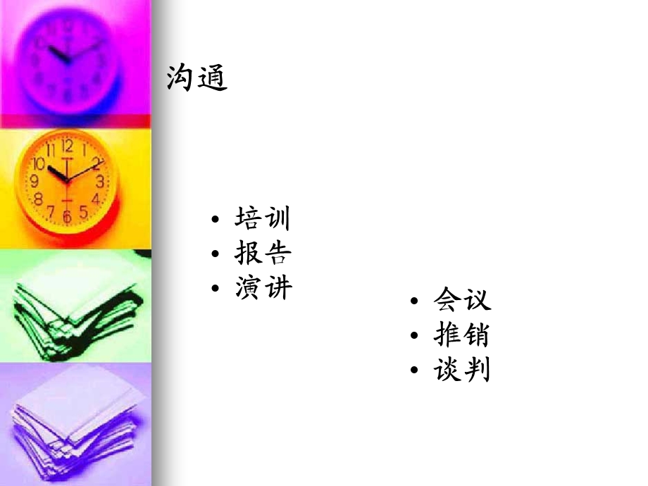 高阶表达训练精.ppt_第2页