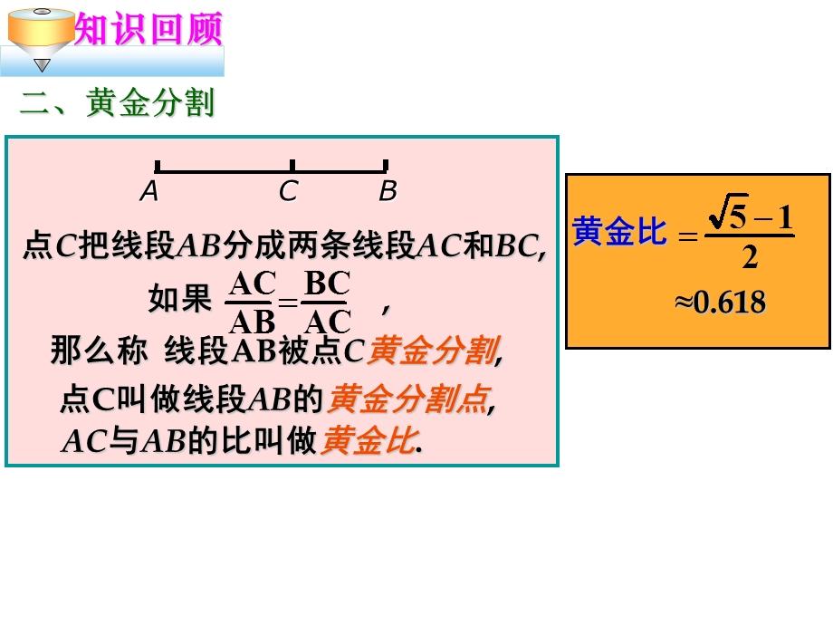 苏科版八年级下数学第十章复习.ppt_第3页