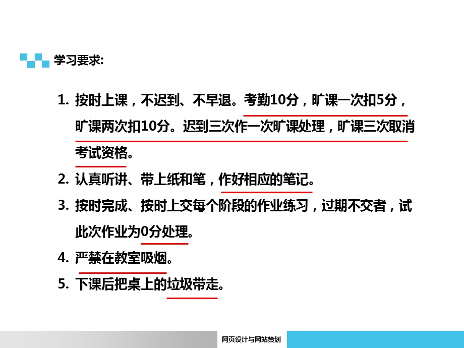 网页设计与网站策划.ppt_第3页