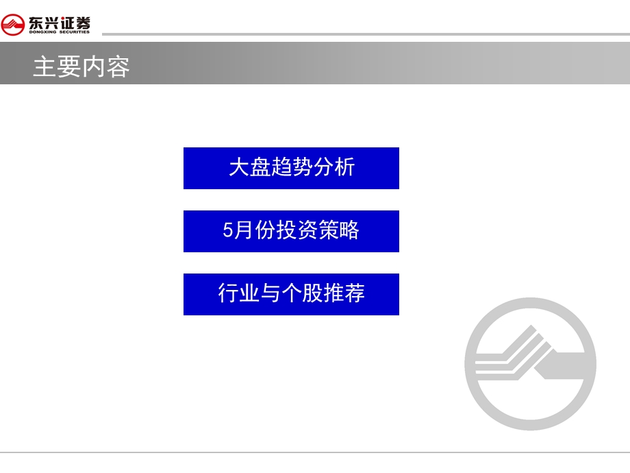 震荡行情的投资策略.ppt_第2页