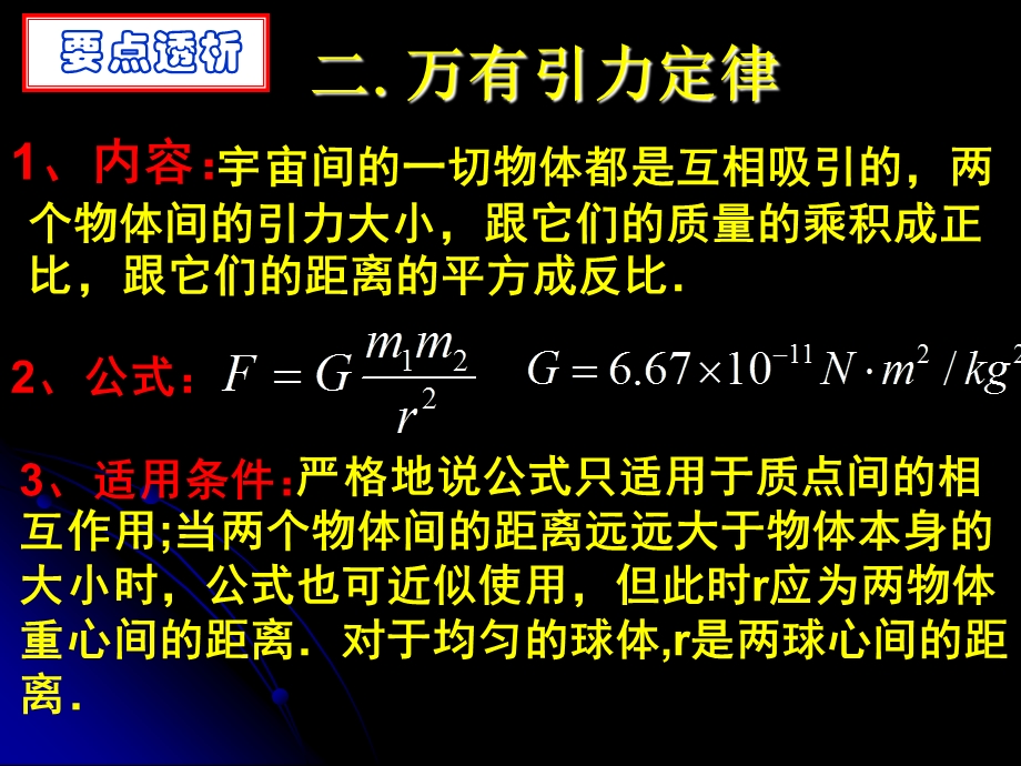 高三物理曲线运动.ppt_第3页