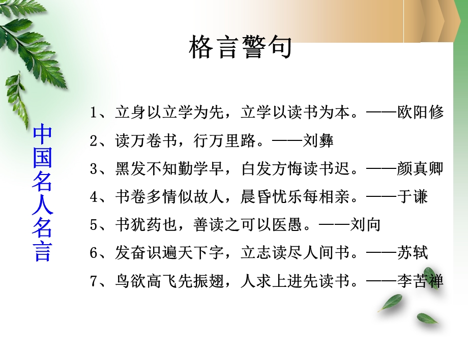 课外阅读心得报告.ppt_第2页