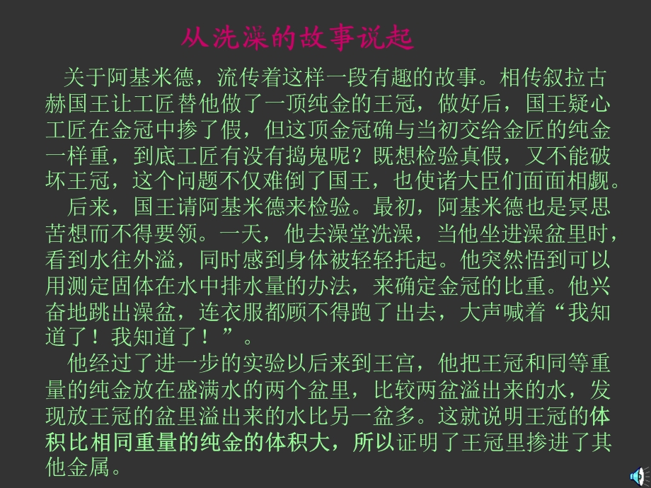 2.3探究——物质的密度PPT课件4.ppt_第2页