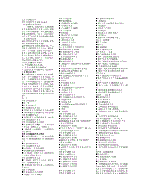 财务分析小抄版.doc