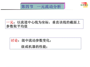 能源动力装置基础.ppt