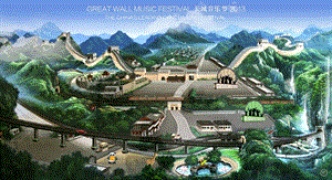 GreatWallMusicFestival招商说明(冠名赞助).ppt