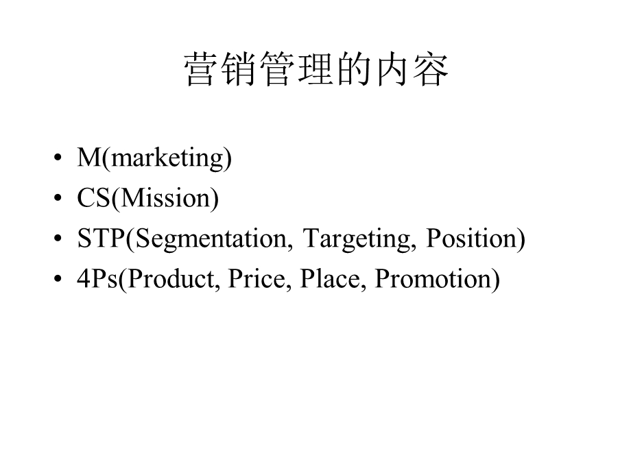 评价营销的作用.ppt_第3页