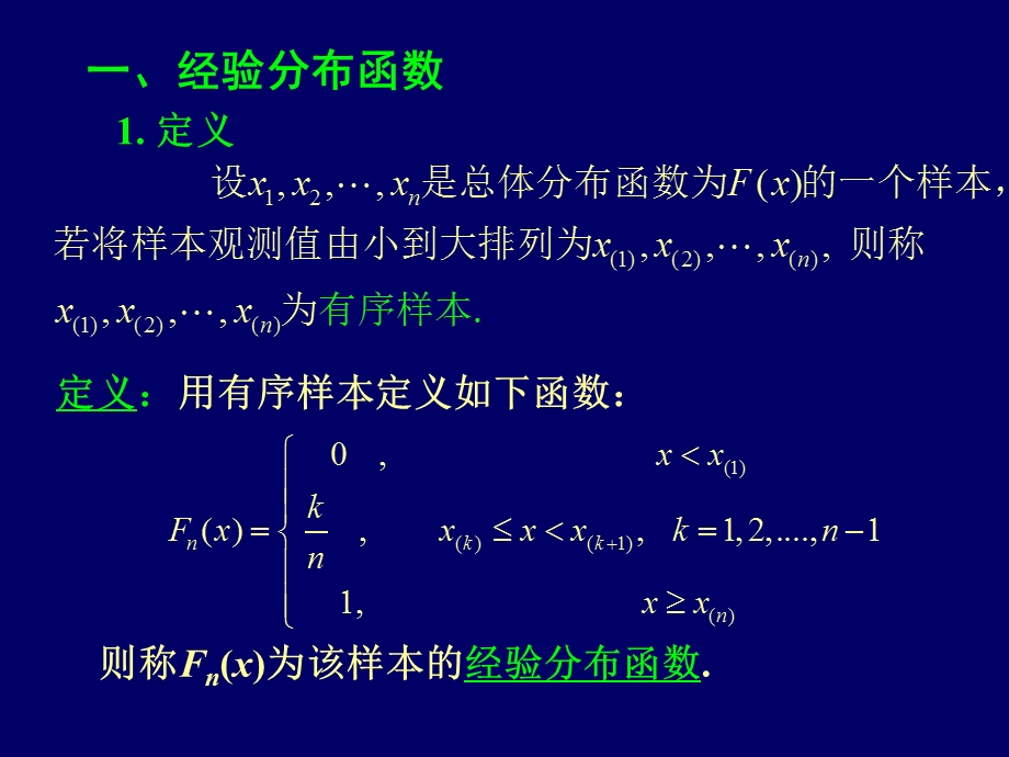 52样本数据的整理与显示.ppt_第2页