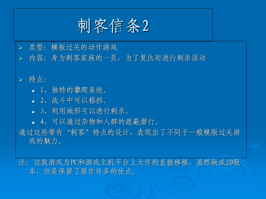 移动G游戏包游戏测试.ppt_第3页