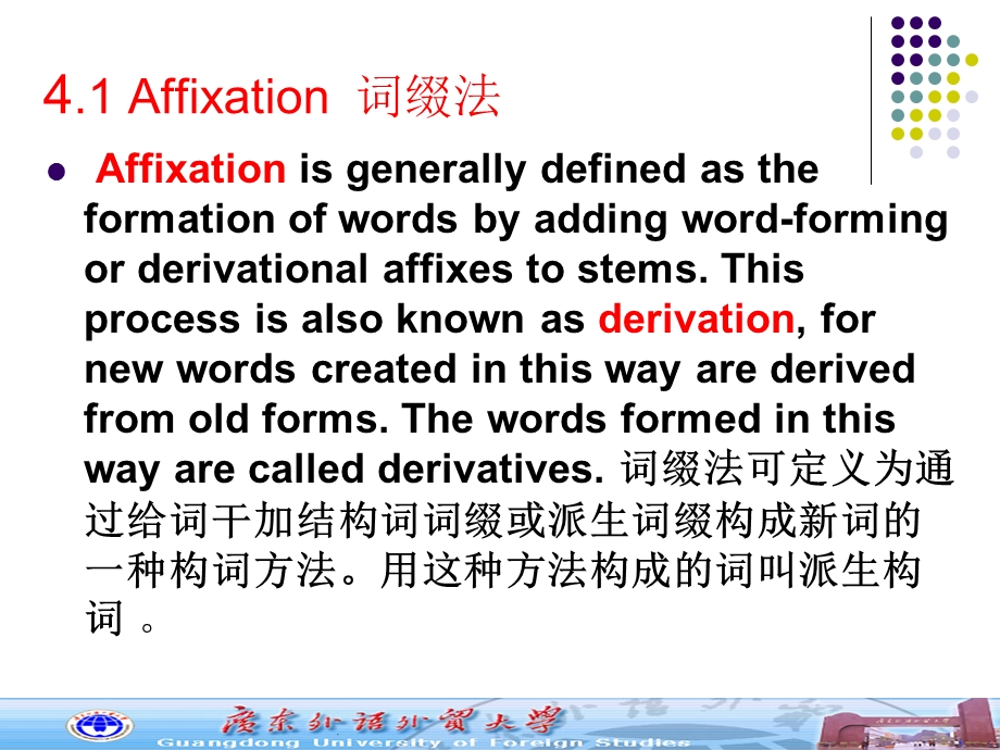 自考英语词汇学第四章.ppt_第3页