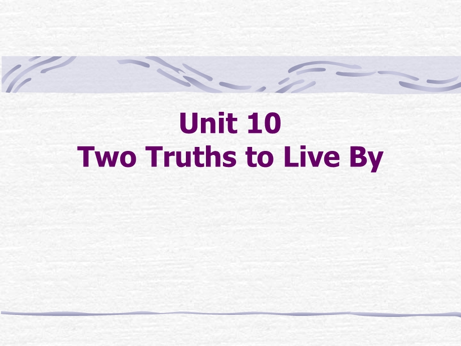 英语临床6夏季课件：unit10-two-truths-to-live-by.ppt_第1页