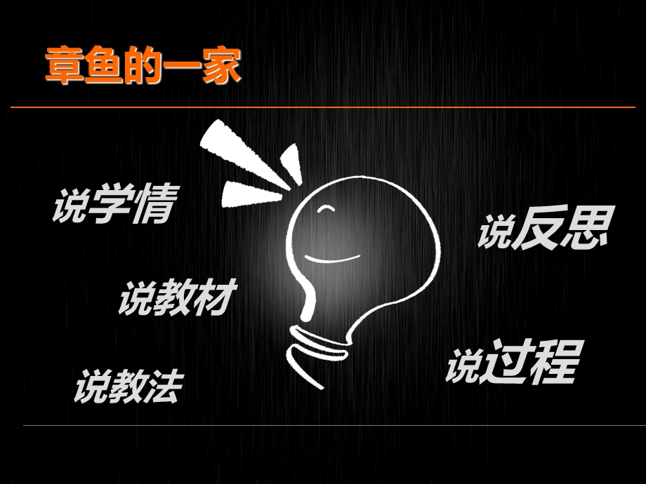 简笔画的材料工具及表现方法说课课件.ppt_第3页