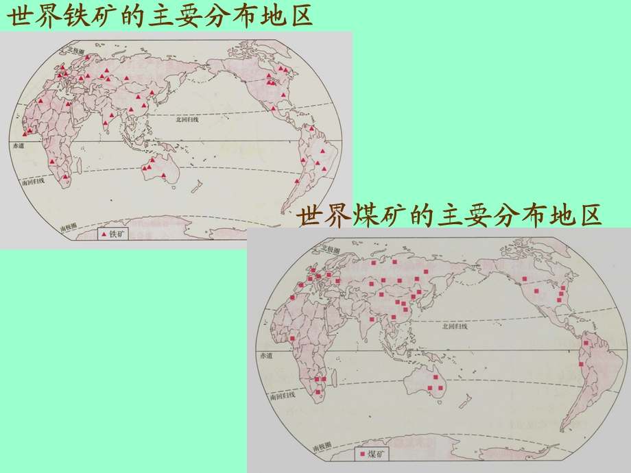 传统工业与新兴工业区(很好).ppt_第3页